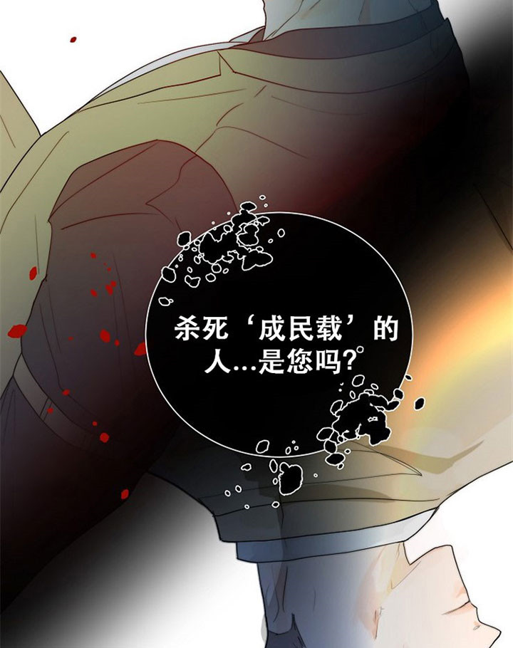 从今天开始我是你的狗漫画,第40话2图