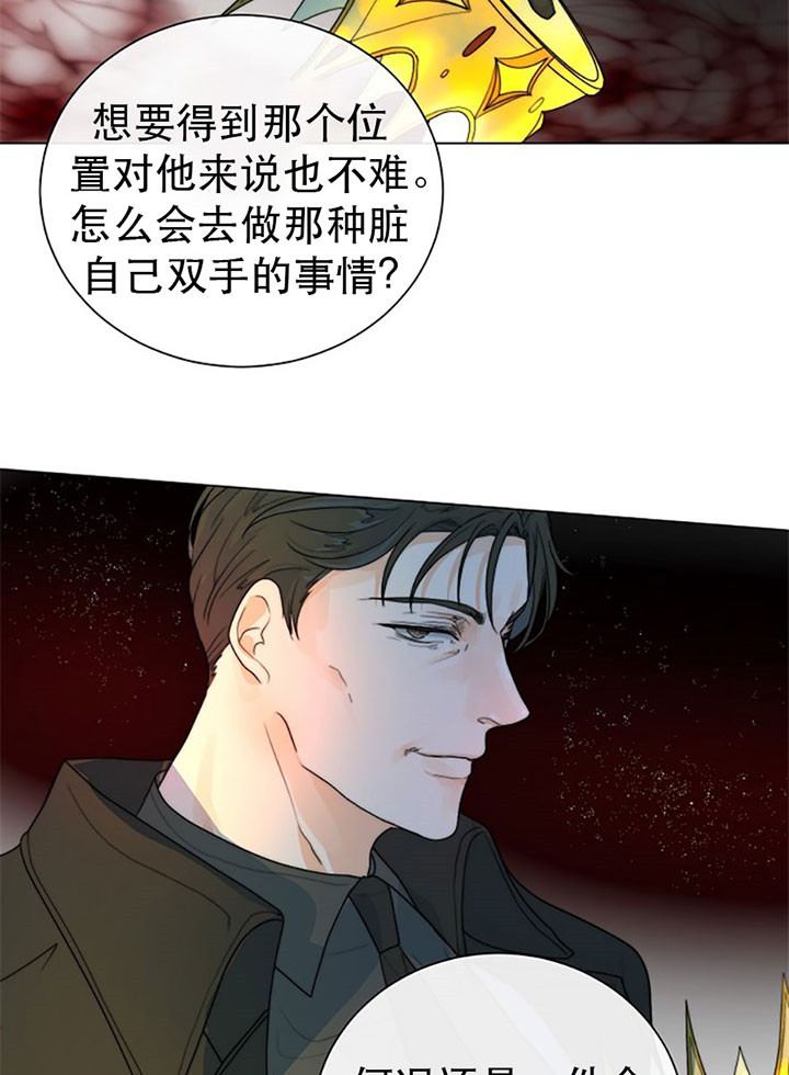 从今天开始我是你的狗漫画,第39话2图