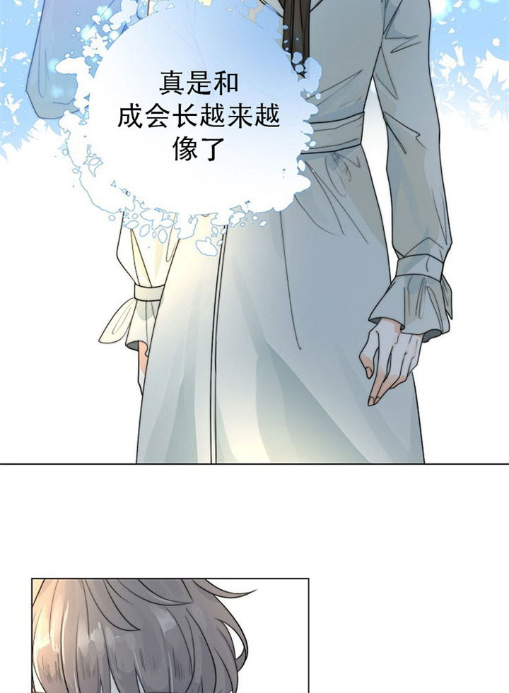 从今天开始我是你的狗漫画,第38话1图