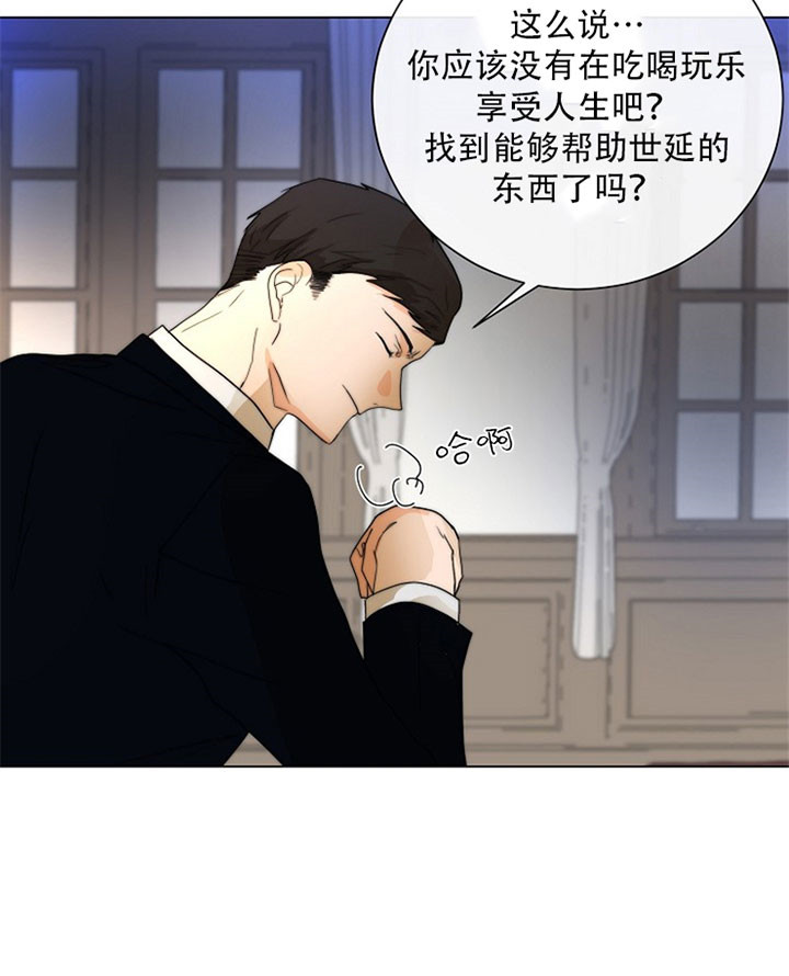 从今天开始我是你的狗漫画,第34话2图