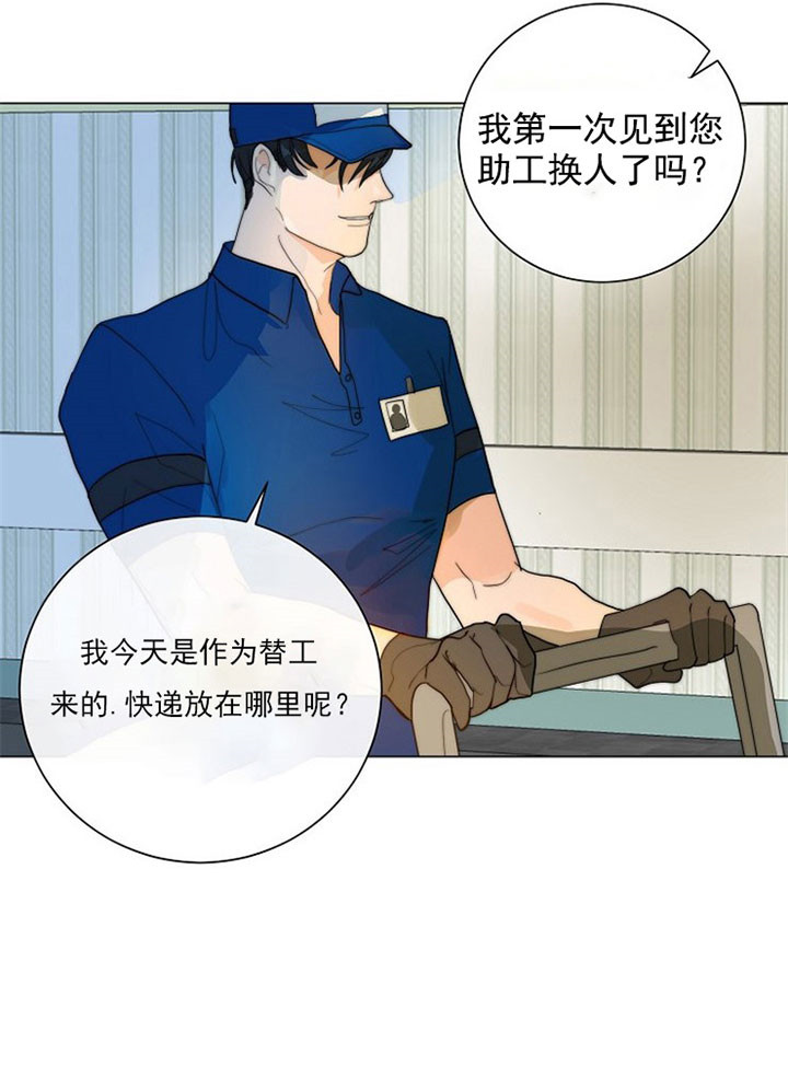 从今天开始我是你的狗漫画,第37话1图