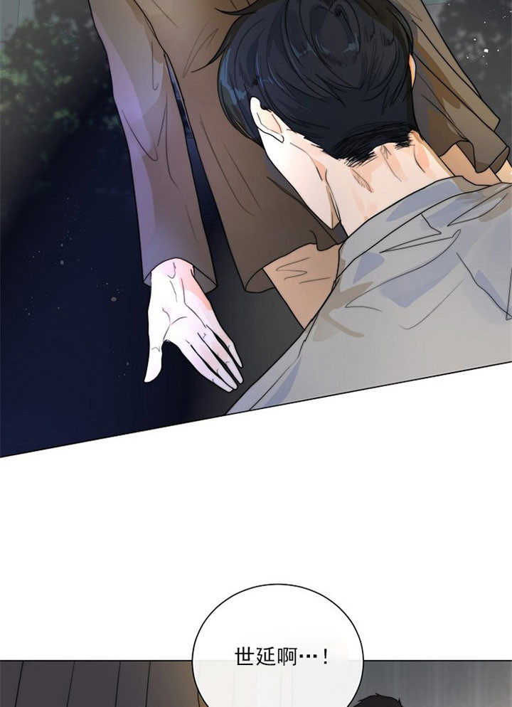 从今天开始我是你的狗漫画,第36话2图