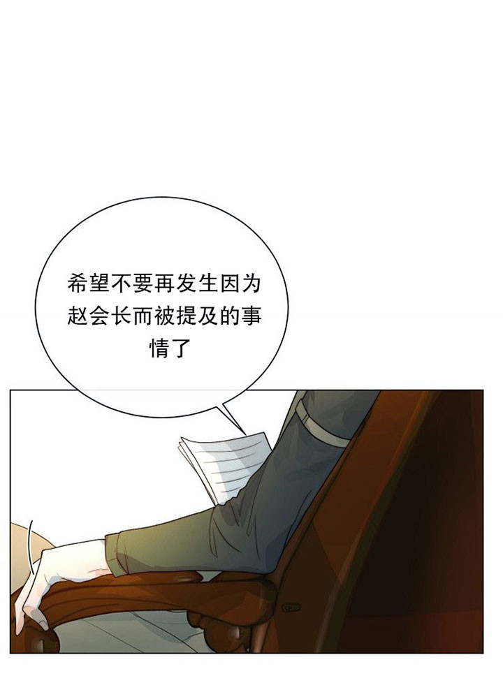 从今天开始我是你的狗漫画,第40话1图