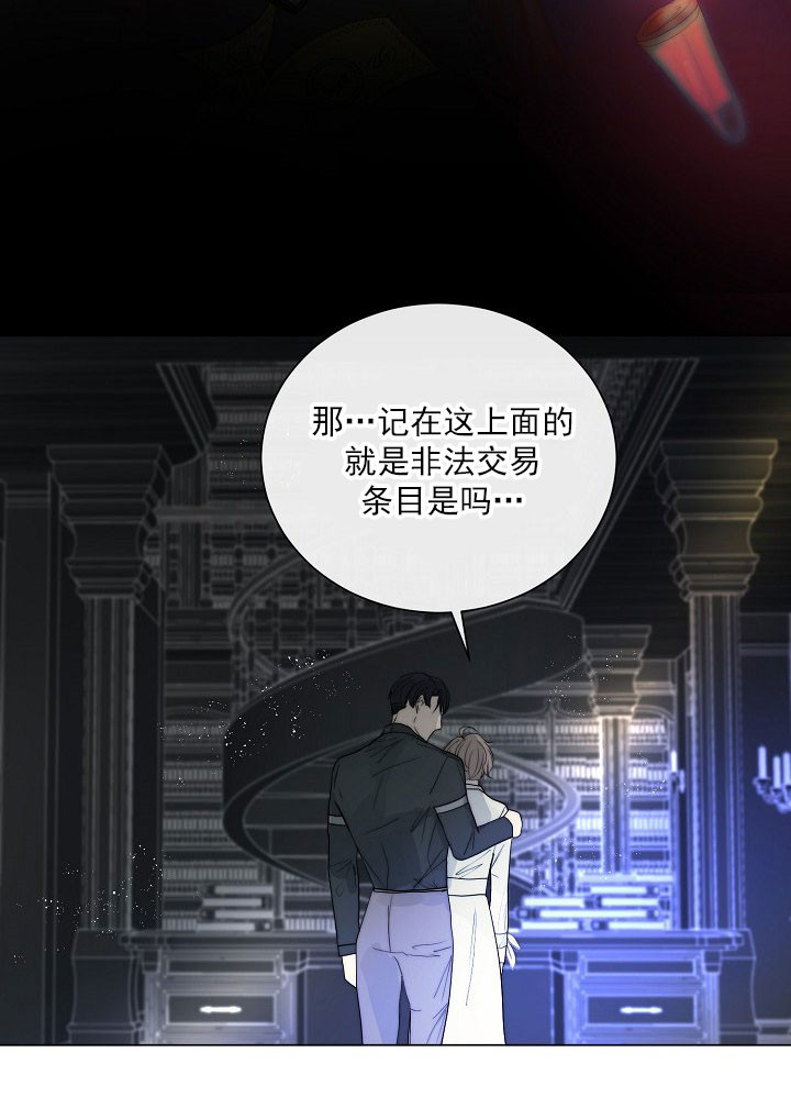 从今天开始我是你的狗漫画,第46话2图