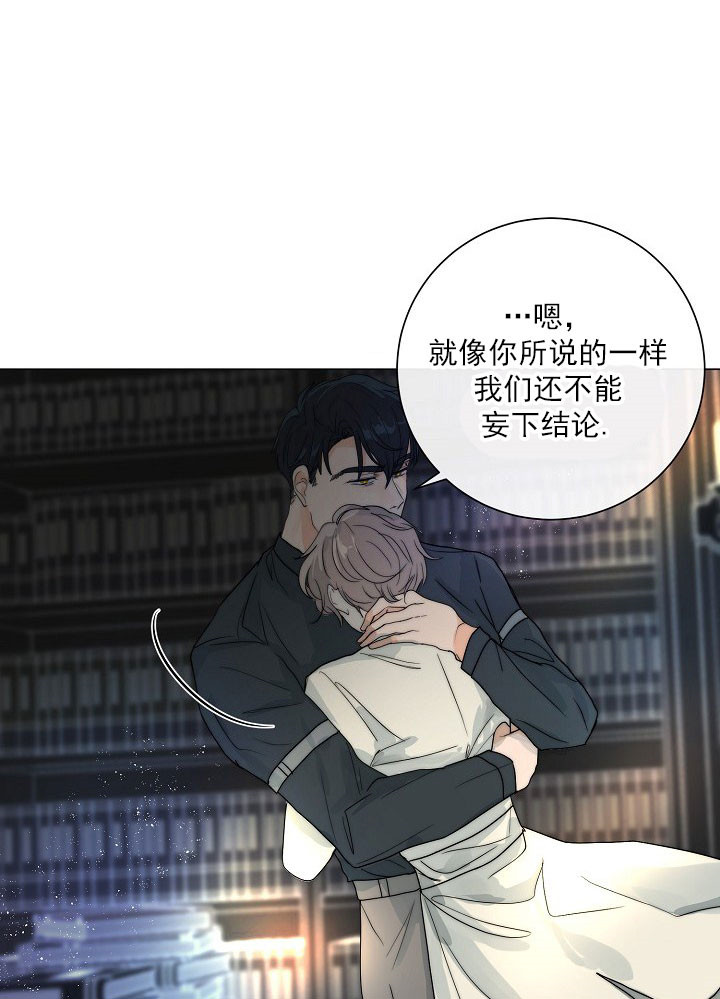 从今天开始我是你的狗漫画,第46话1图