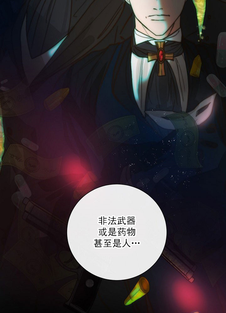 从今天开始我是你的狗漫画,第46话1图