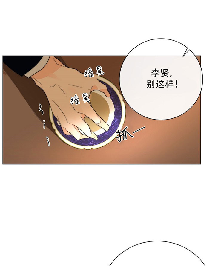 从今天开始我是你的狗漫画,第34话1图