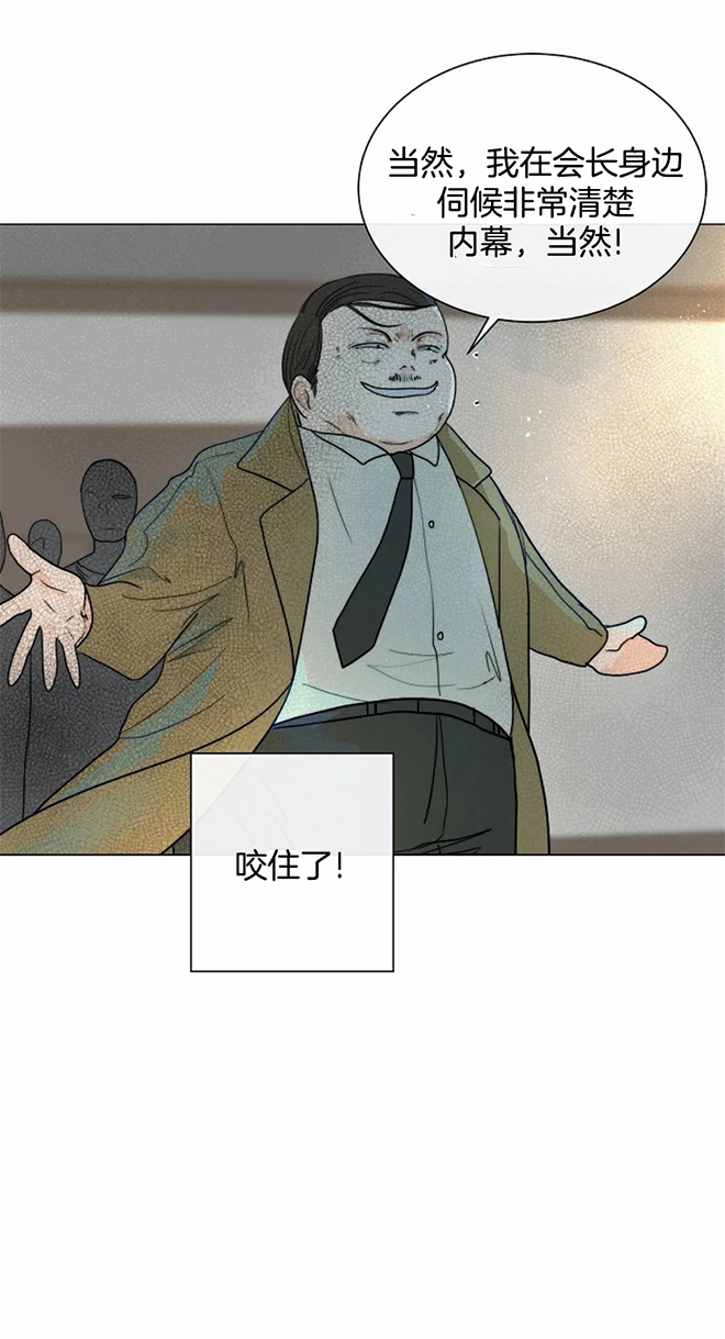 从今天开始我是你的狗漫画,第58话1图