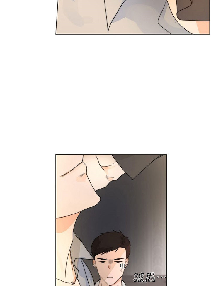 从今天开始我是你的狗漫画,第36话2图