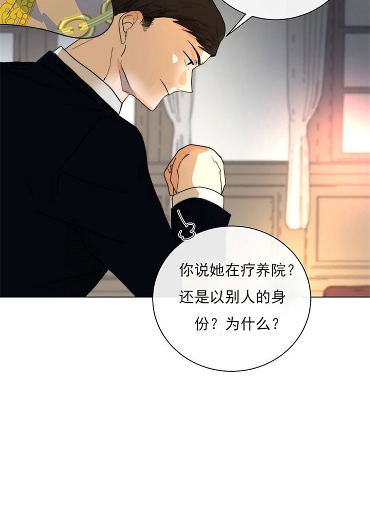 从今天开始我是你的狗漫画,第36话2图
