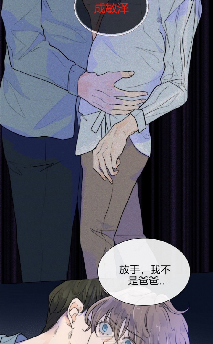 从今天开始我是你的狗漫画,第81话2图