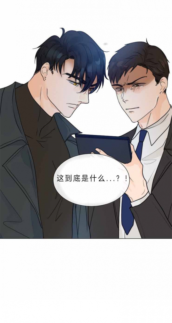 从今天开始我是你的狗漫画,第78话1图