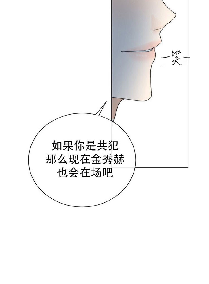从今天开始我是你的狗漫画,第38话1图