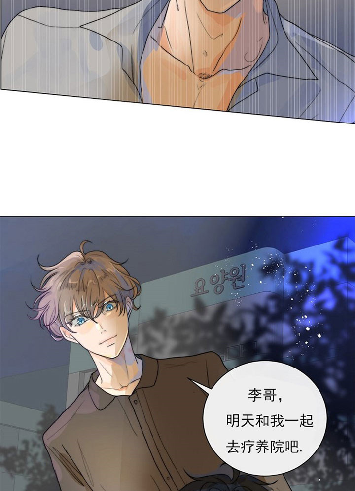 从今天开始我是你的狗漫画,第36话1图