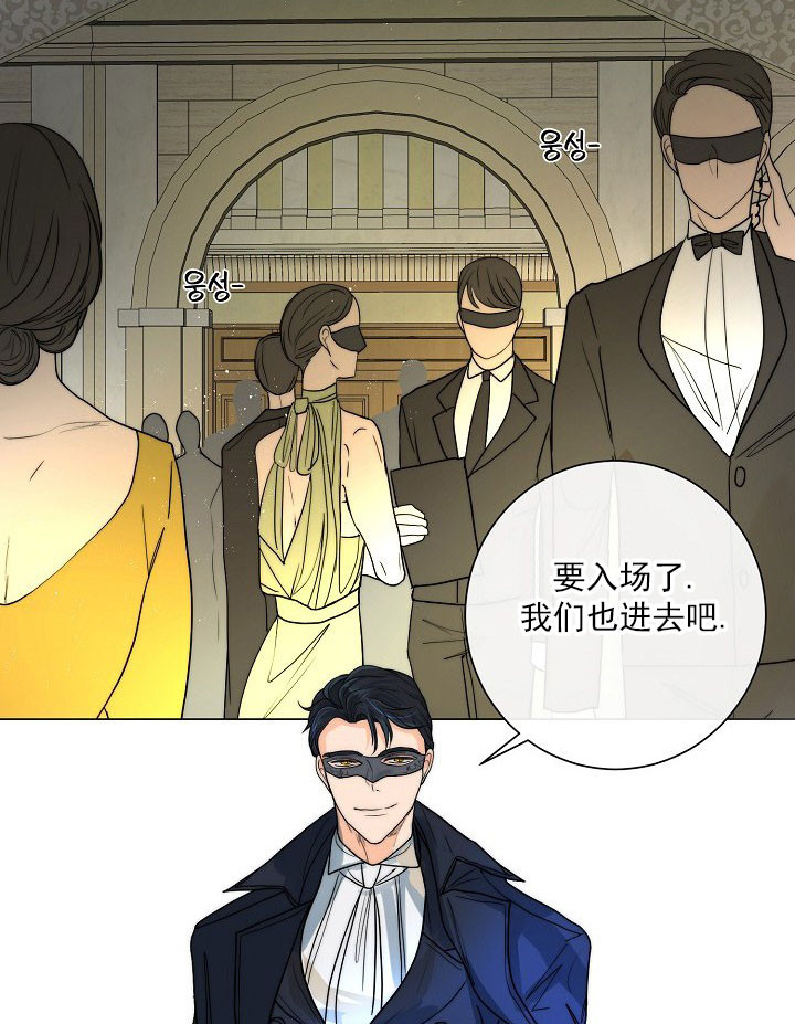 从今天开始我是你的狗漫画,第46话2图