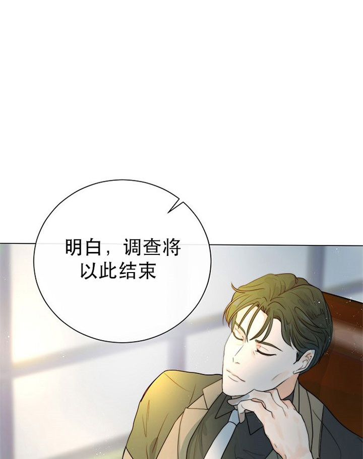 从今天开始我是你的狗漫画,第40话2图
