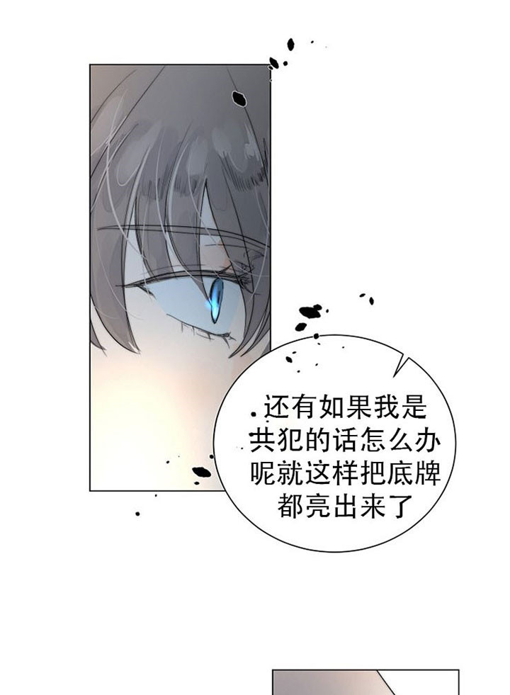 从今天开始我是你的狗漫画,第38话2图
