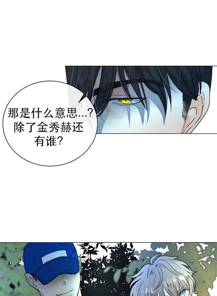从今天开始我是你的狗漫画,第38话2图