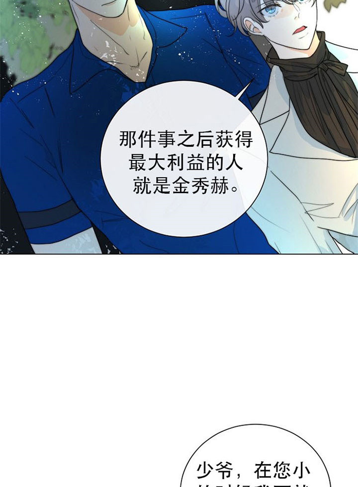 从今天开始我是你的狗漫画,第38话1图