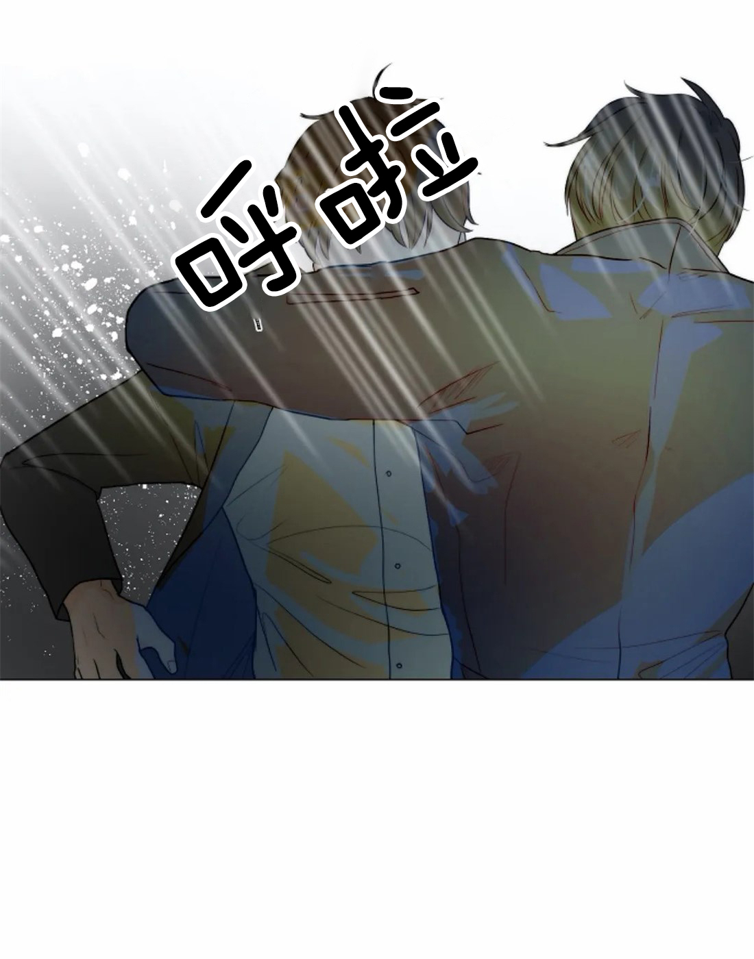 从今天开始我是你的狗漫画,第57话2图
