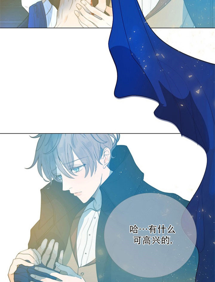 从今天开始我是你的狗漫画,第33话2图