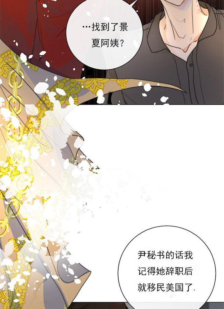 从今天开始我是你的狗漫画,第36话1图