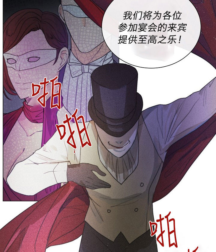 从今天开始我是你的狗漫画,第48话2图