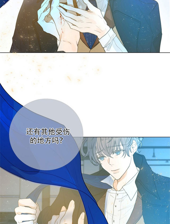 从今天开始我是你的狗漫画,第33话1图