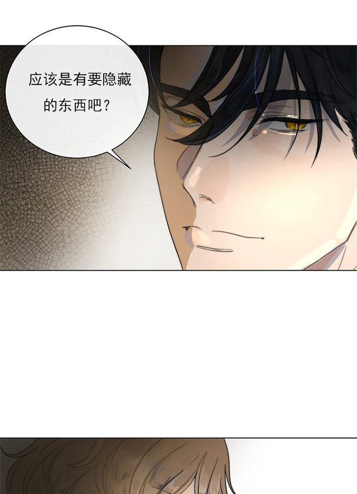 从今天开始我是你的狗漫画,第36话1图