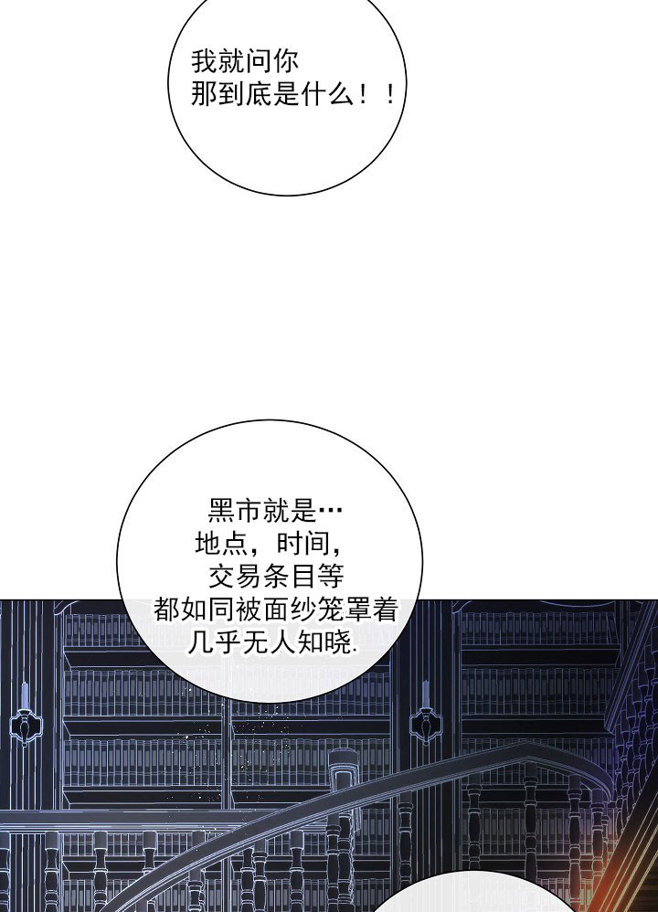 从今天开始我是你的狗漫画,第46话1图