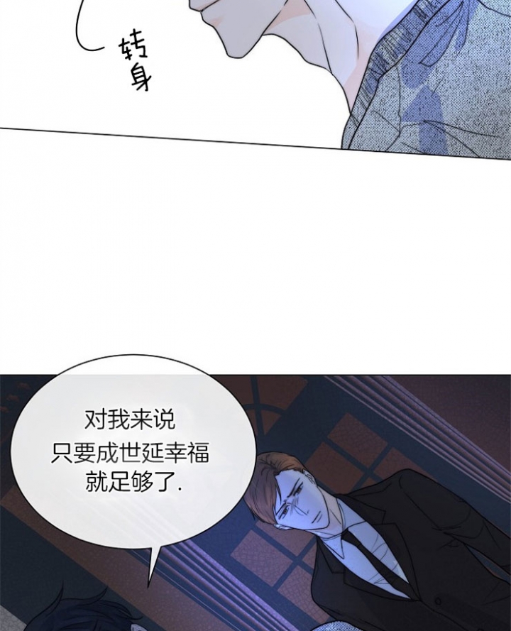 从今天开始我是你的狗漫画,第70话2图