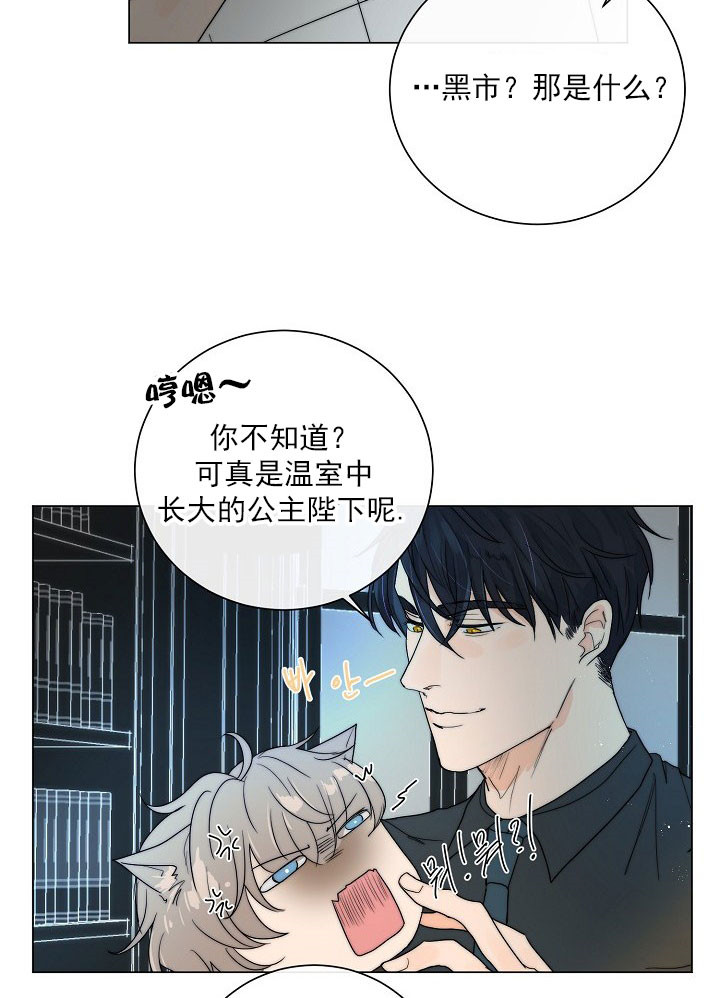 从今天开始我是你的狗漫画,第46话2图
