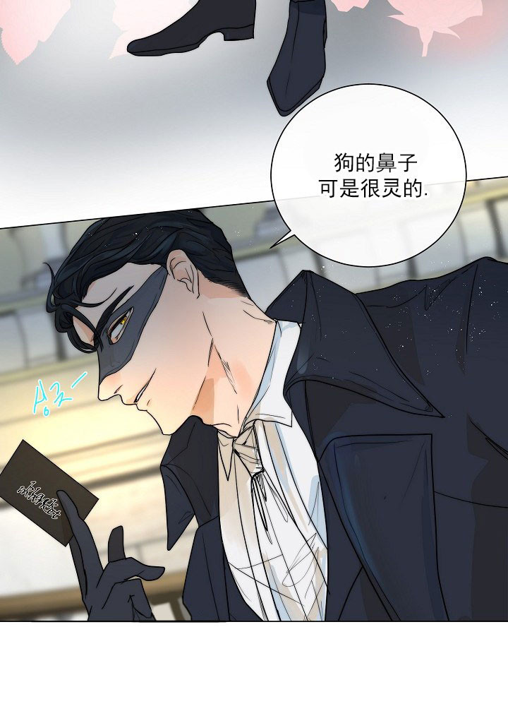 从今天开始我是你的狗漫画,第46话2图