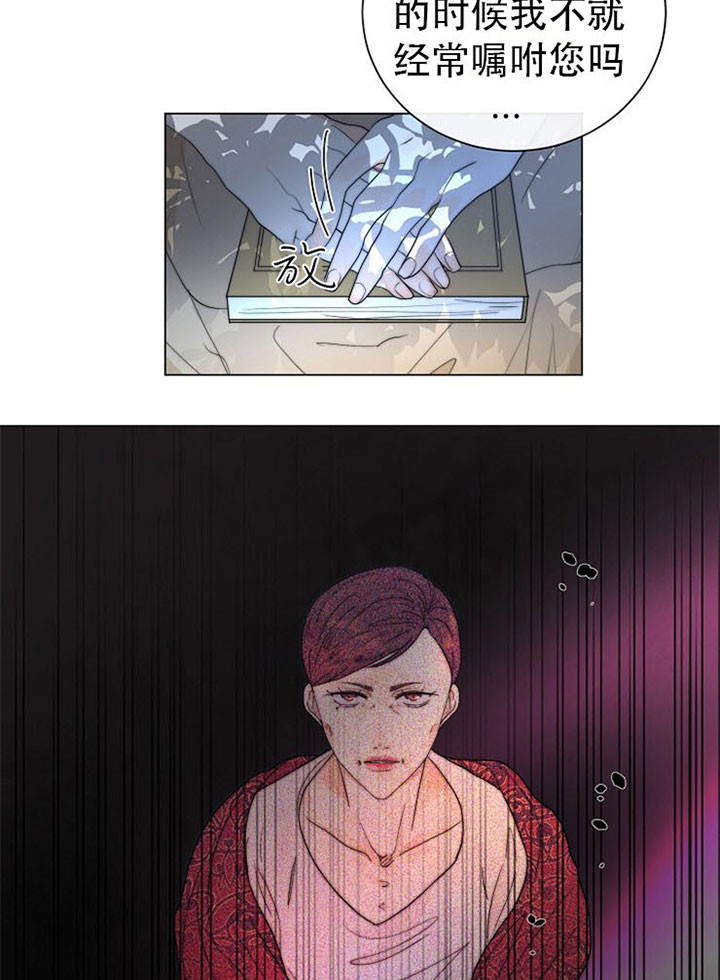 从今天开始我是你的狗漫画,第38话2图