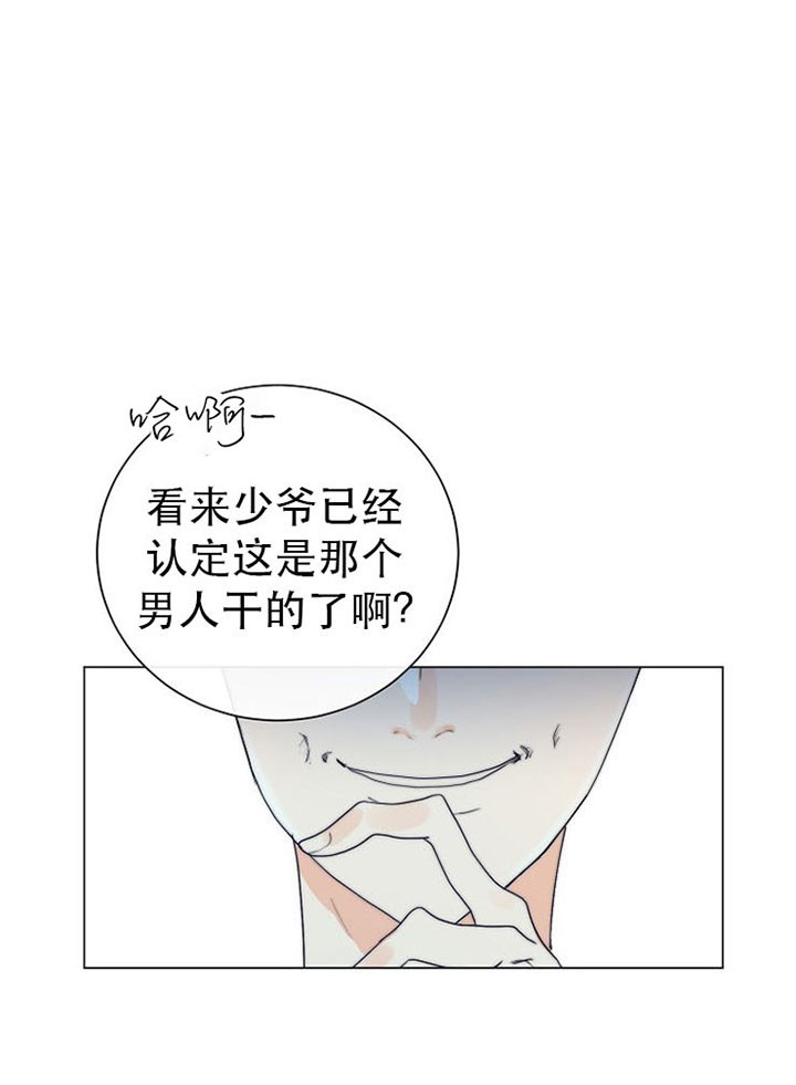 从今天开始我是你的狗漫画,第38话2图