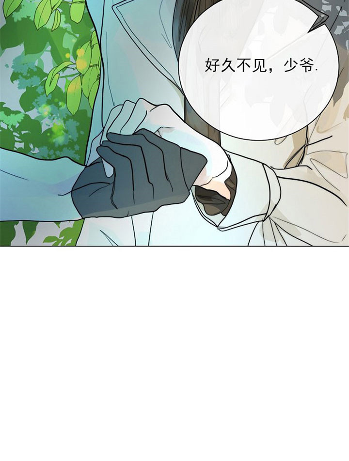 从今天开始我是你的狗漫画,第37话1图