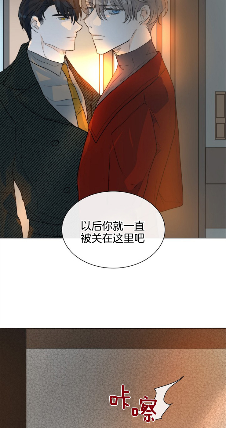 从今天开始我是你的狗漫画,第64话2图