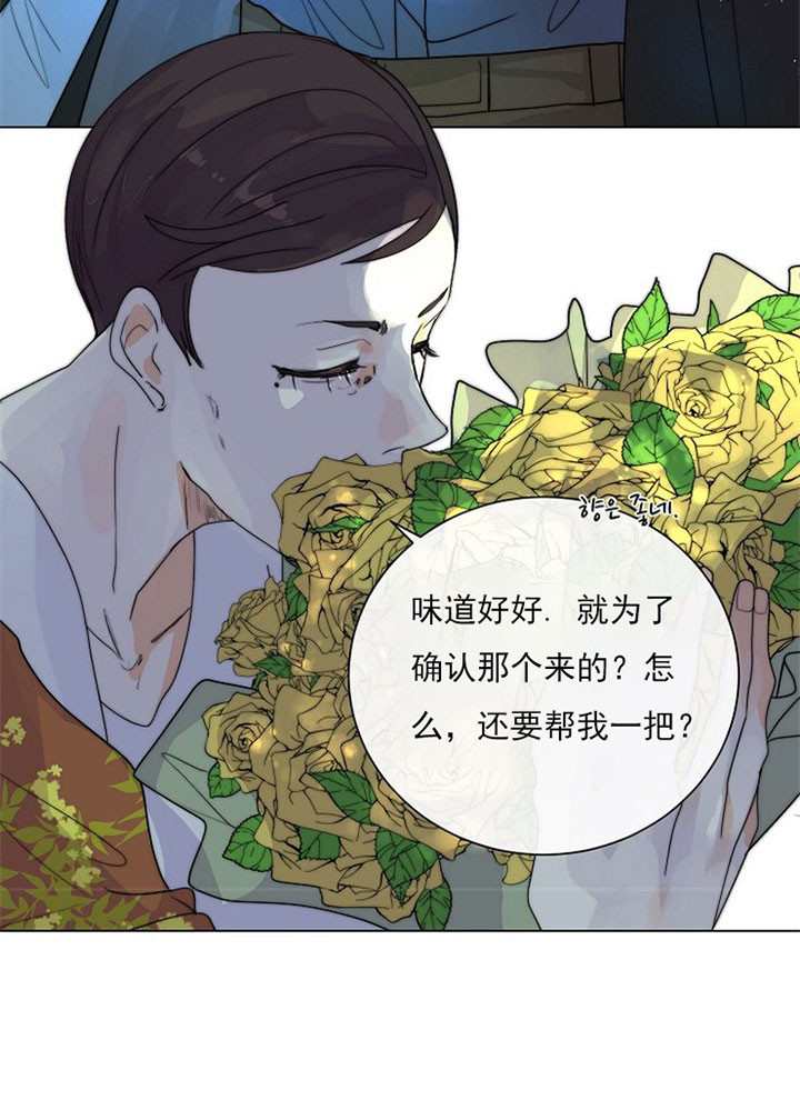 从今天开始我是你的狗漫画,第35话1图