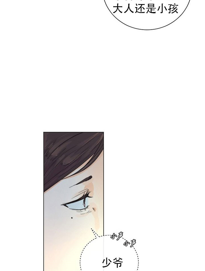 从今天开始我是你的狗漫画,第39话1图