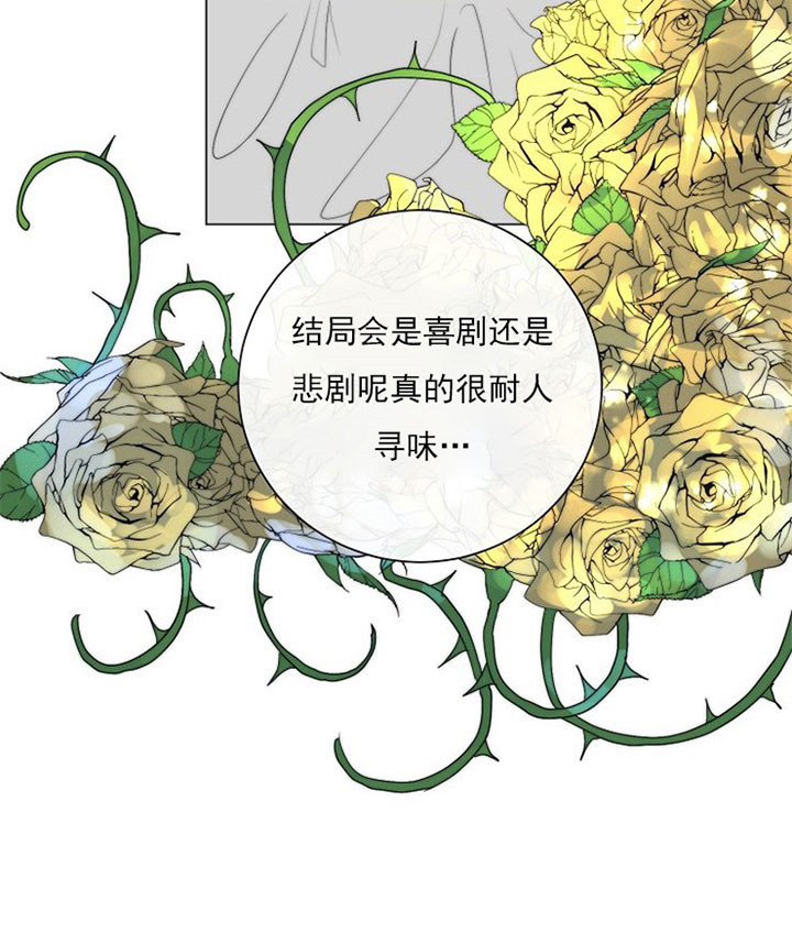 从今天开始我是你的狗漫画,第36话1图