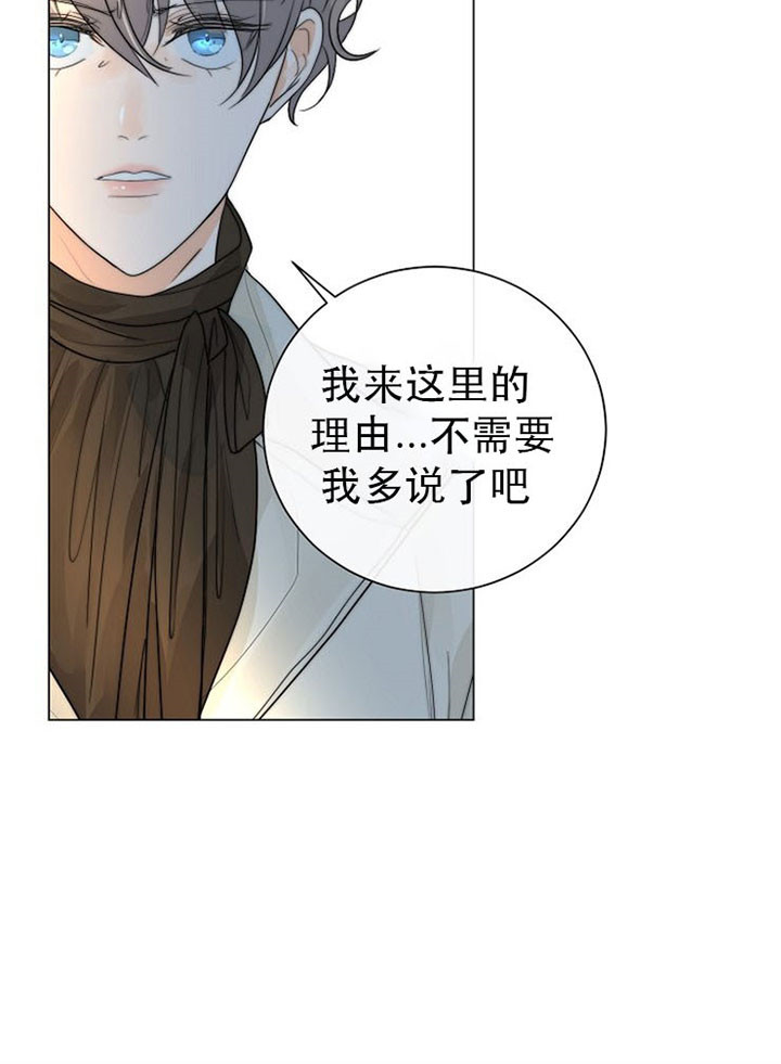从今天开始我是你的狗漫画,第38话2图