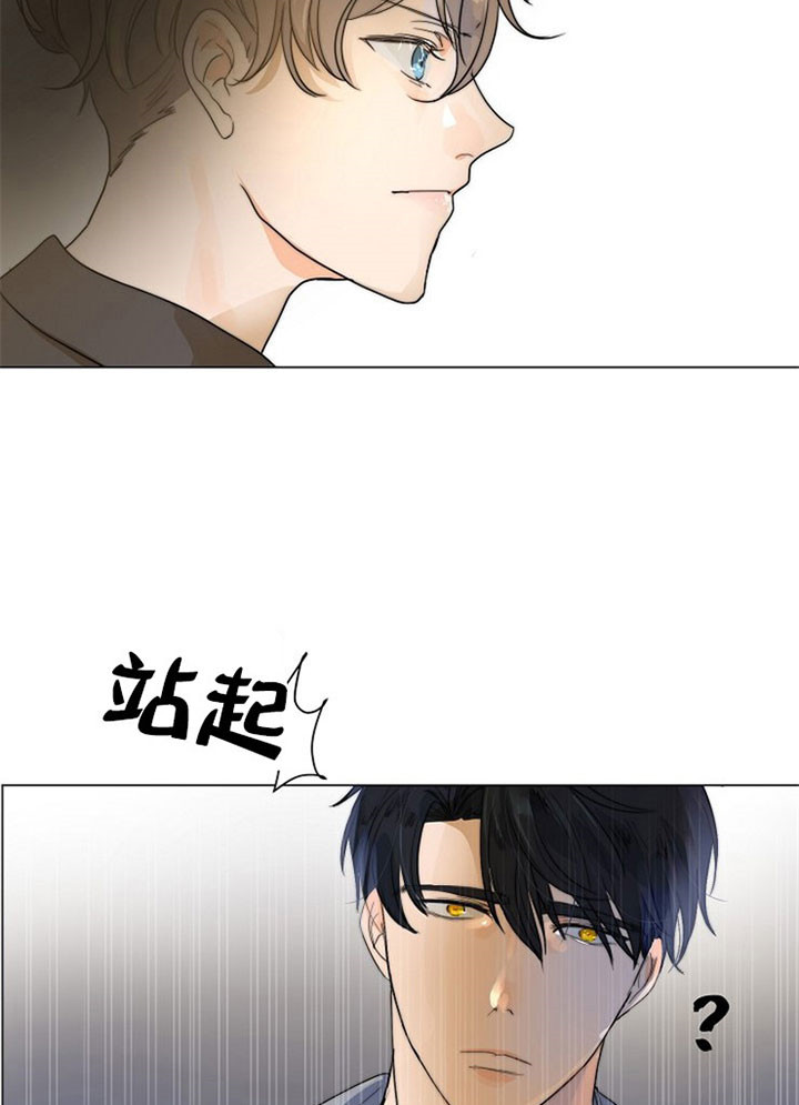 从今天开始我是你的狗漫画,第36话2图