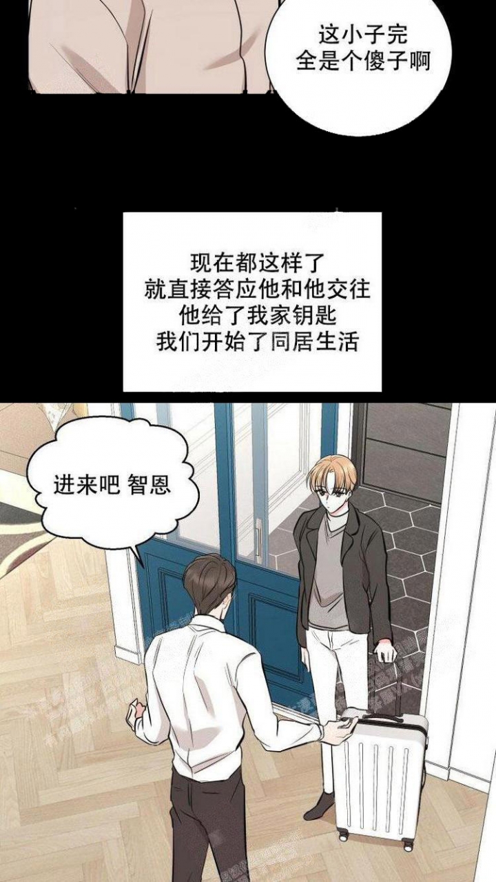 你们同居了？漫画,第5话1图