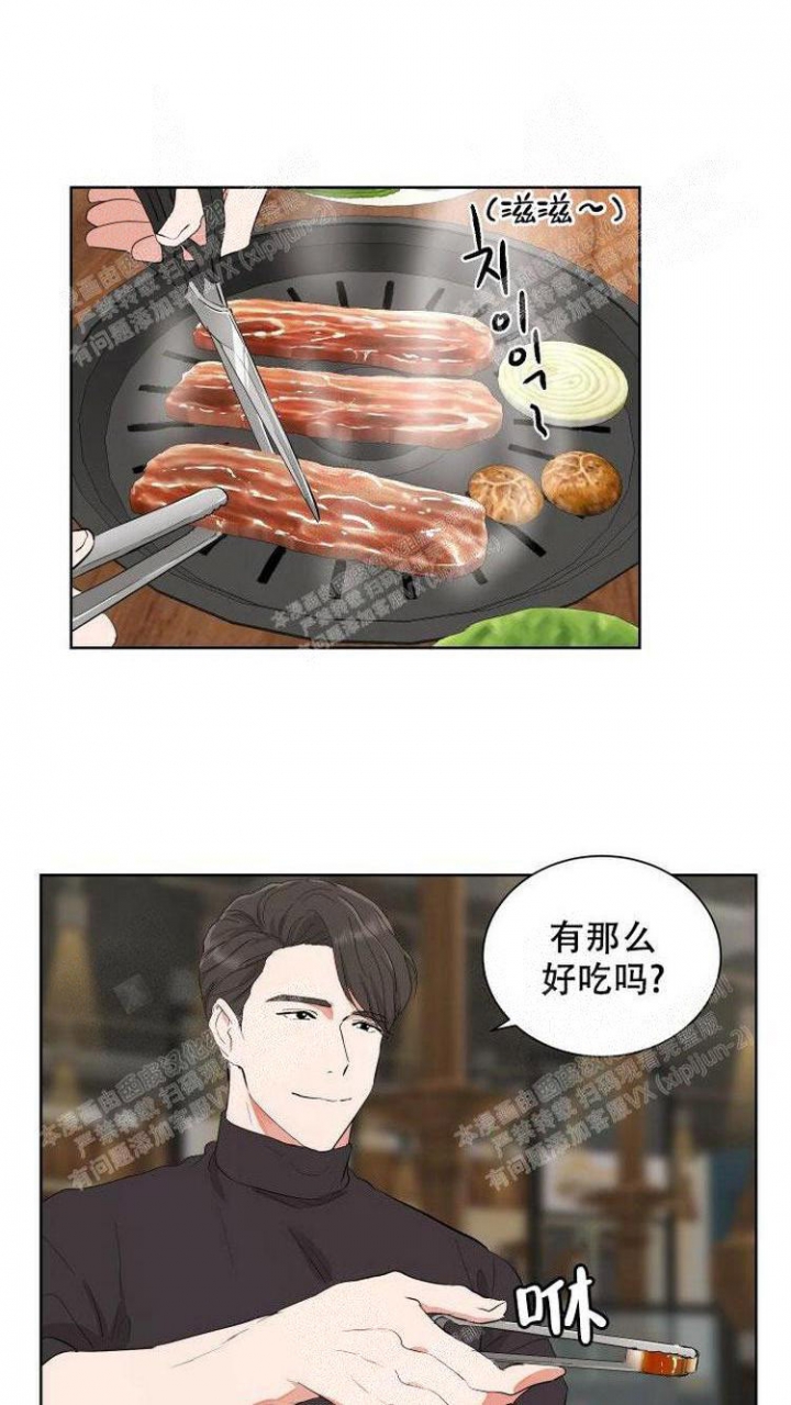 你们同居了？漫画,第10话1图