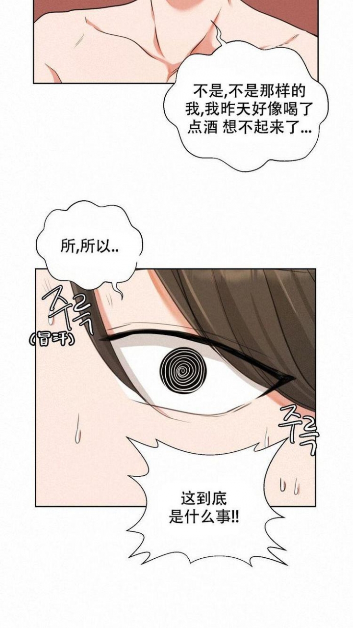 你们同居了？漫画,第2话1图