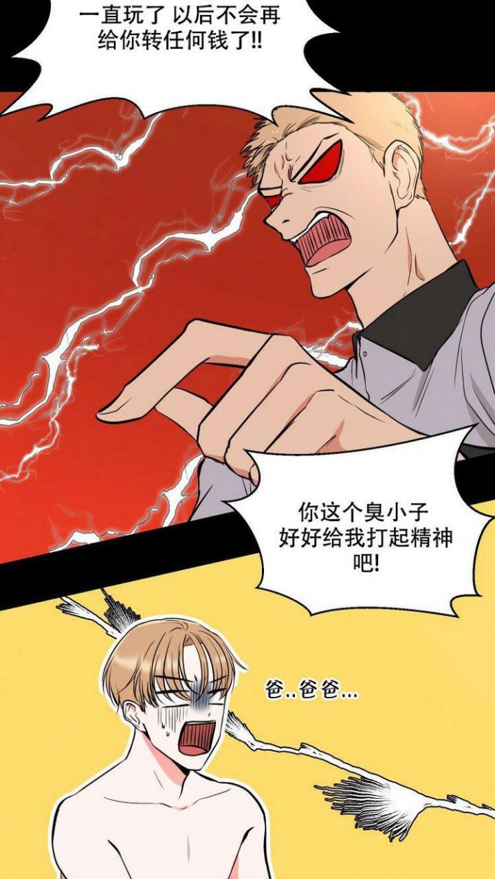你们同居了？漫画,第3话2图