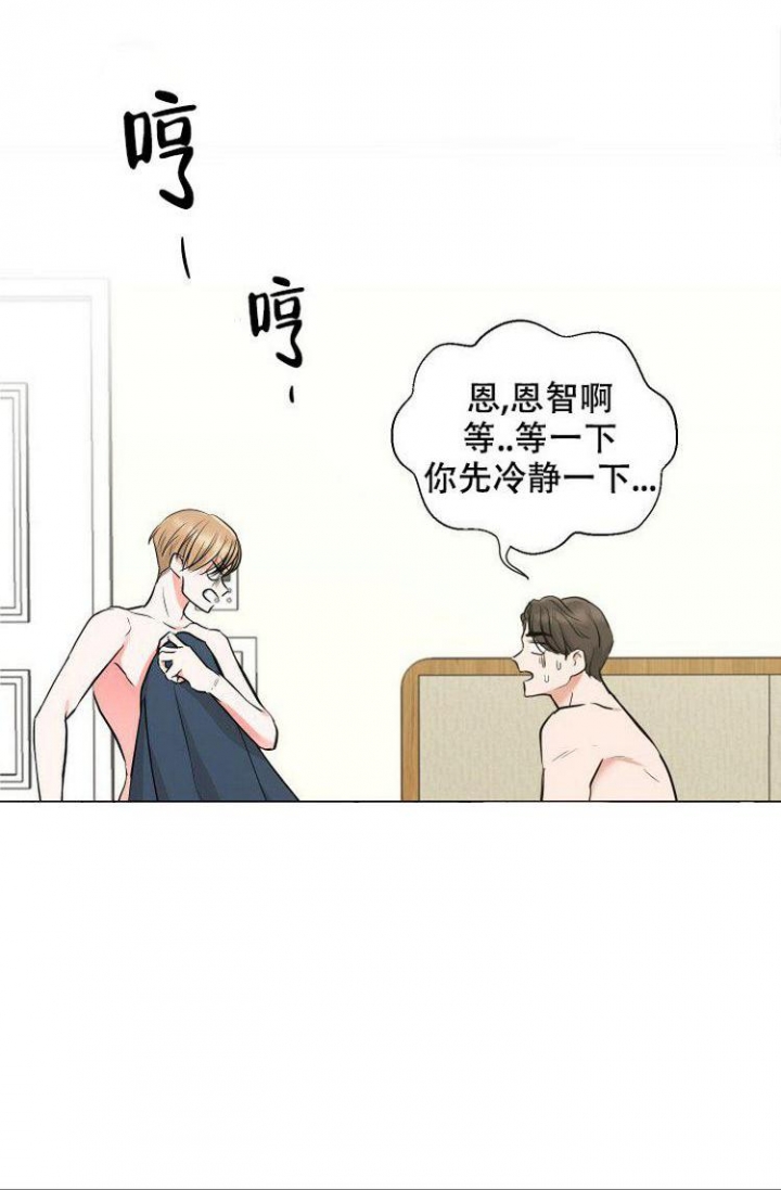 你们同居了？漫画,第2话2图