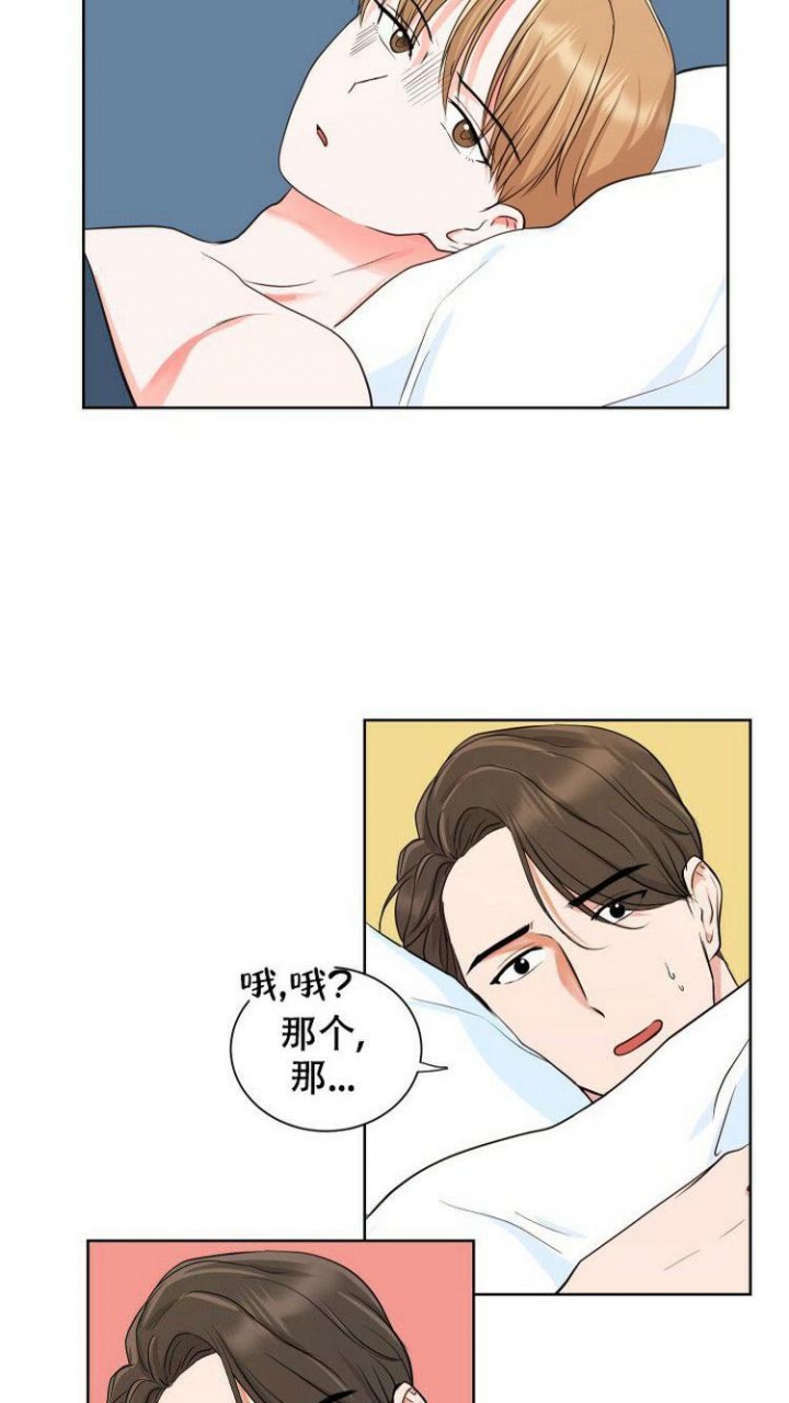你们同居了？漫画,第1话2图