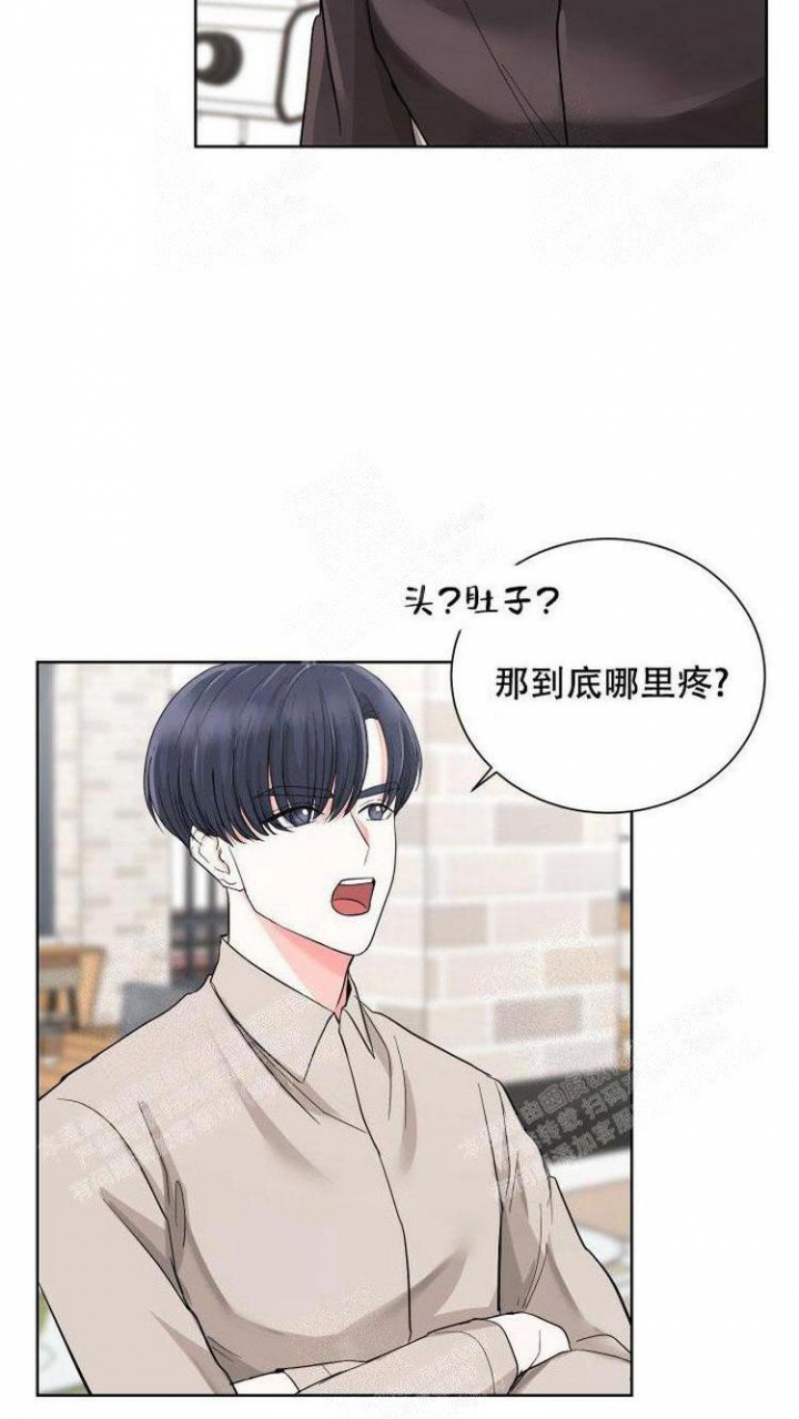你们同居了？漫画,第7话2图