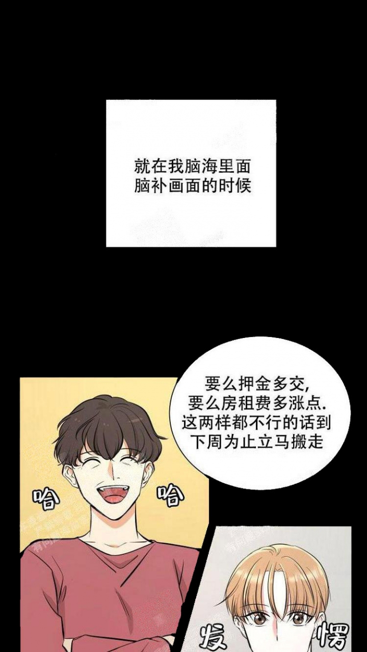 你们同居了？漫画,第5话1图